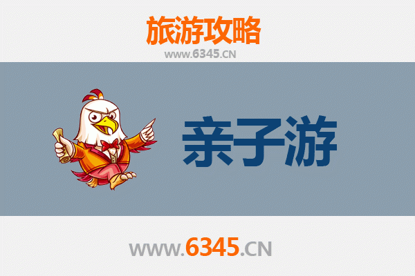 儋州排浦镇亲子游攻略：探索自然与文化的家庭乐趣