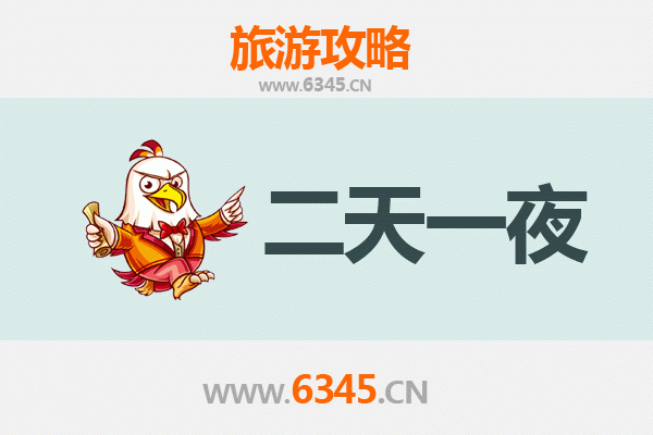 儋州排浦镇两天一夜游攻略：探秘原生态海岸与渔村风情